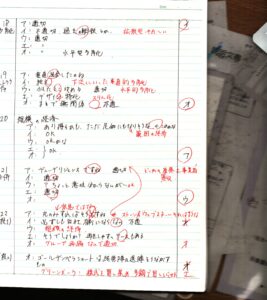 ラスト21問目まで。