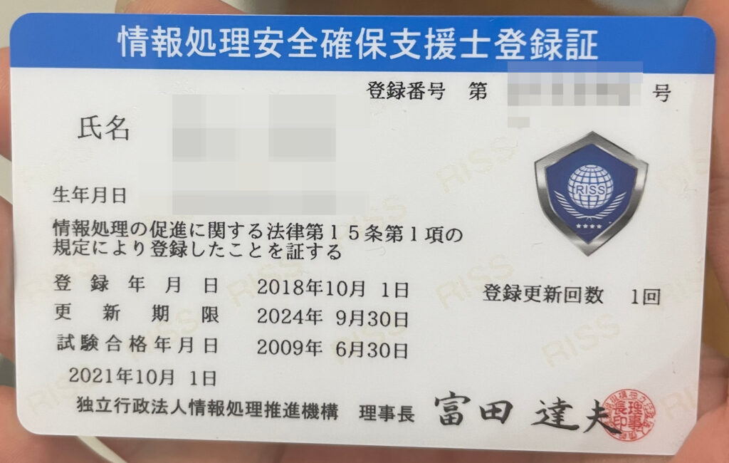 登録証