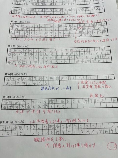 赤ペンだらけの答案用紙